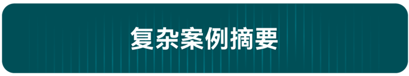 配图 1