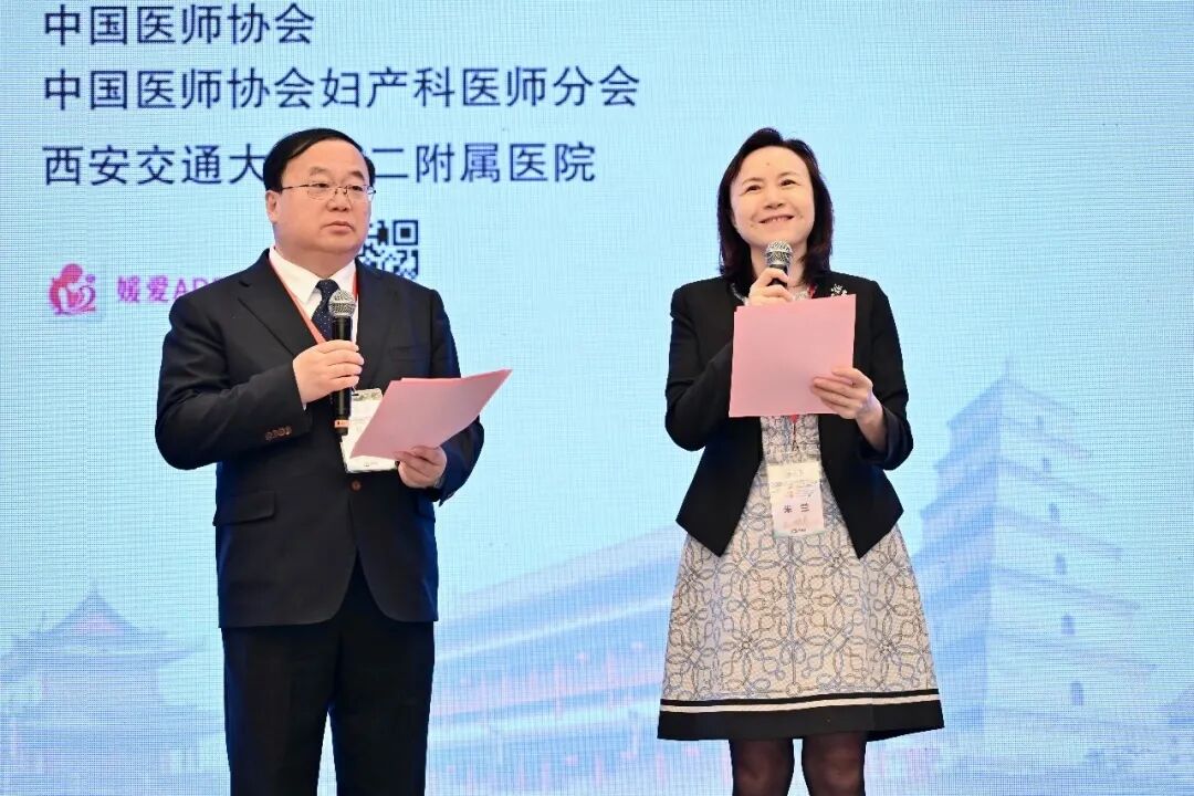 北京协和医院朱兰教授和西安交通大学第二附属医院薛翔教授共同主持开幕式