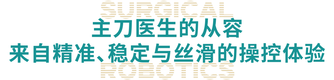 手术室里的从容,从来不是偶然