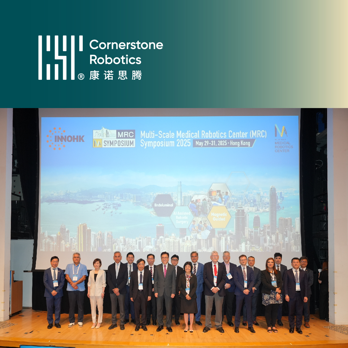 全球顶尖专家见证，康诺思腾远程手术演示震撼MRC Symposium 2025