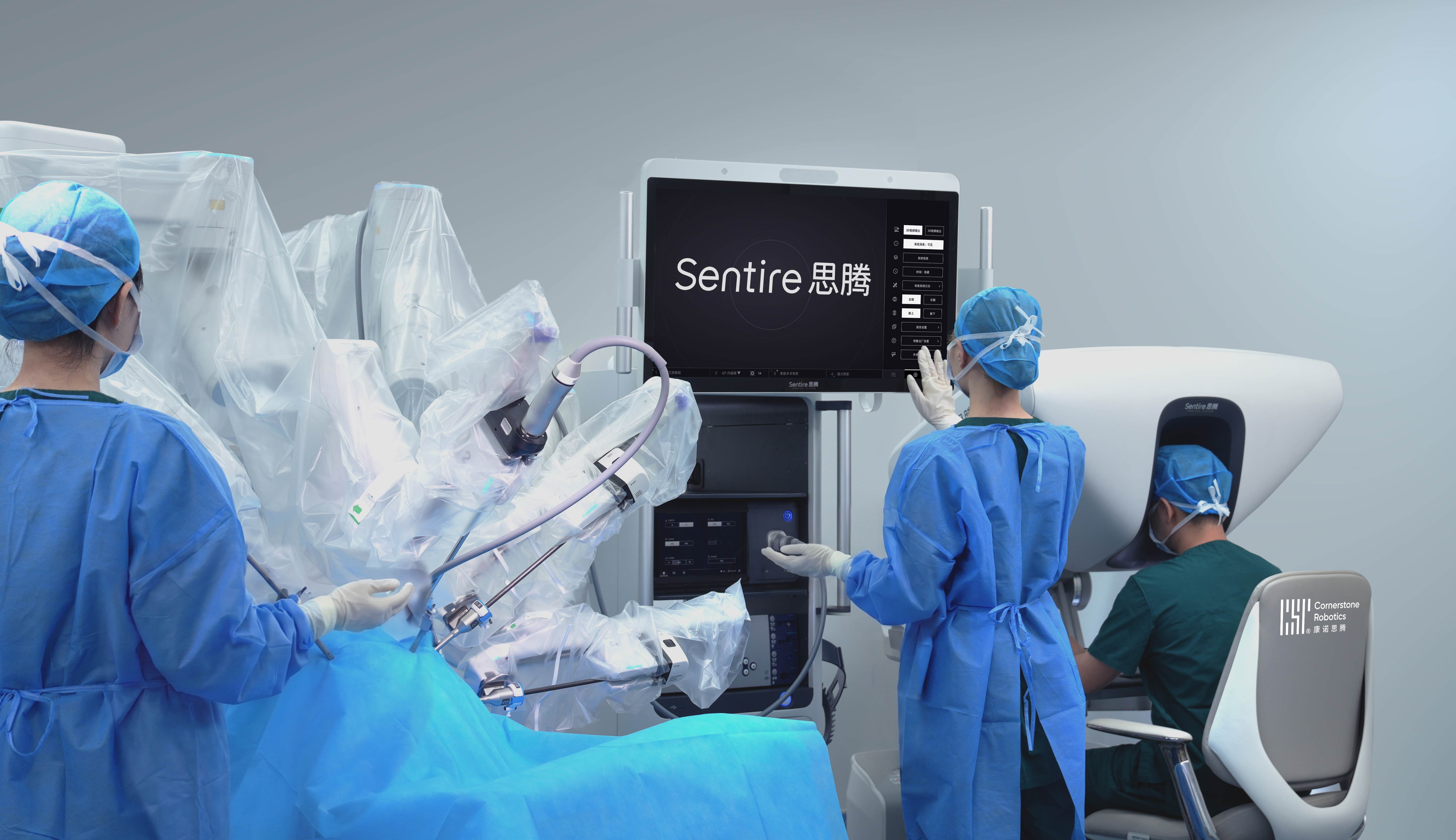 Sentire思腾®腔镜手术机器人获欧盟CE与新加坡HSA双认证！康诺思腾（Cornerstone Robotics）全球化战略全面提速