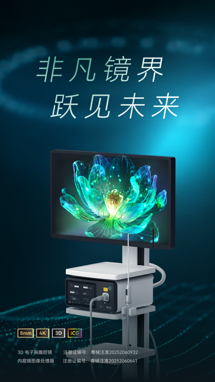 康诺思腾，优质医疗的基石